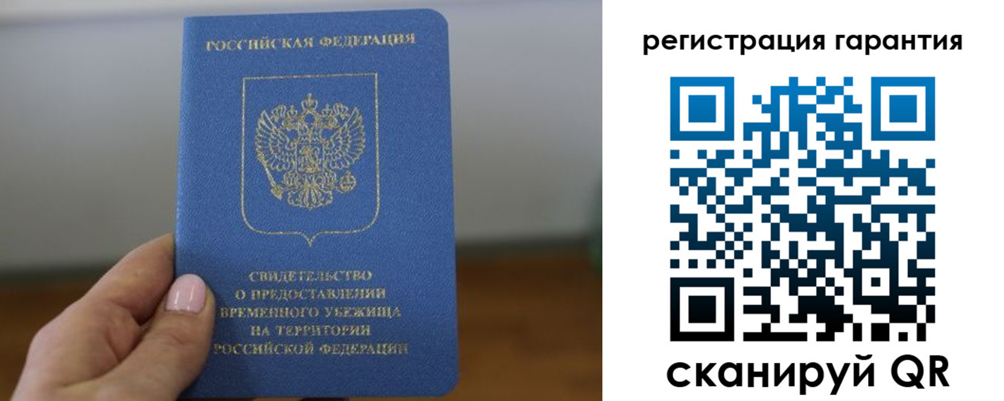 прописка поиск в Асбесте