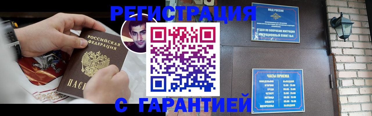 прописка регистрация в Асбесте