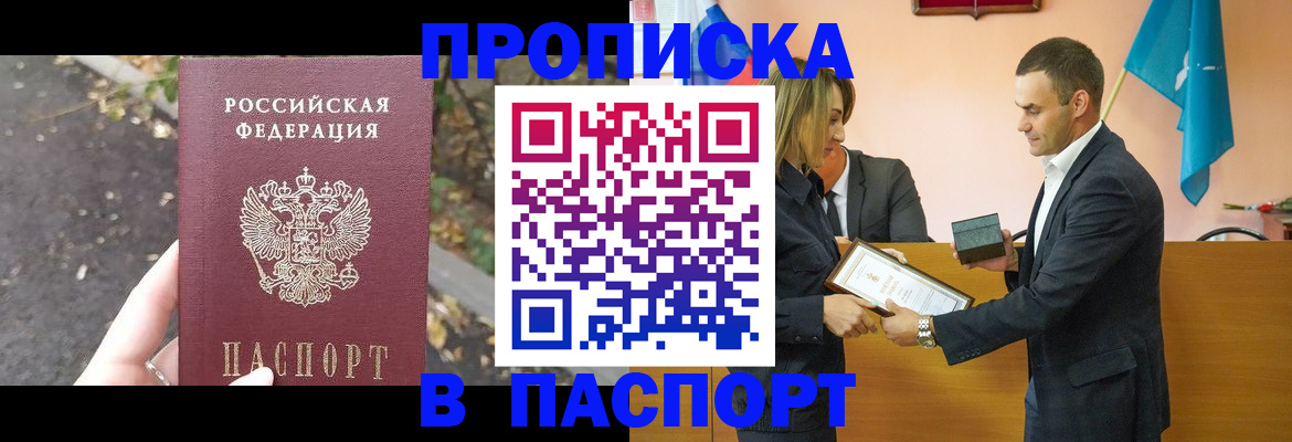 временная регистрация госуслуги в Асбесте