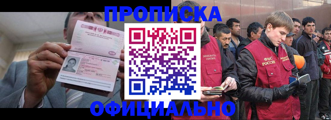 регистрация в Асбесте