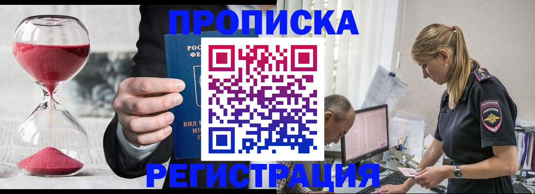 временная регистрация 2025 в Асбесте