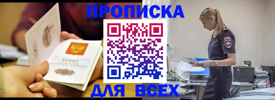 временная регистрация 2025 в Асбесте