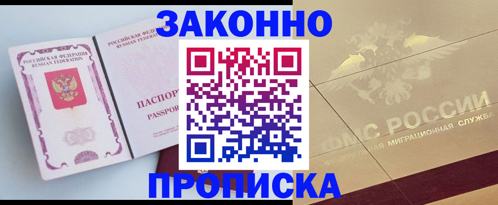 регистрация в Асбесте