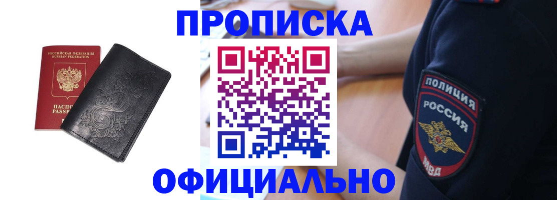 временная регистрация поиск в Асбесте