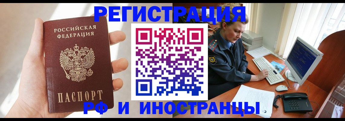 прописка 2025 в Асбесте