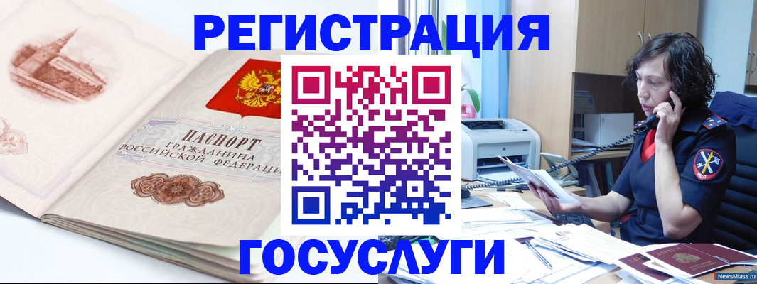 прописка ребенка в Асбесте